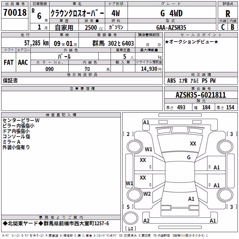 TOYOTA CROWN