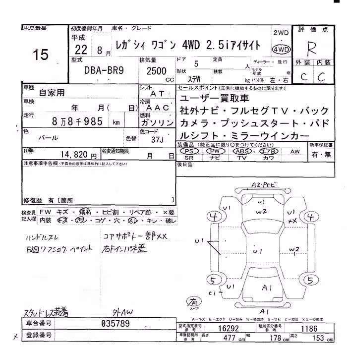 SUBARU LEGACY