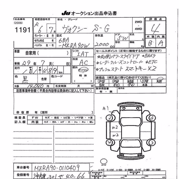 TOYOTA VOXY