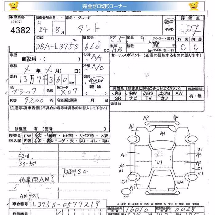 DAIHATSU TANTO