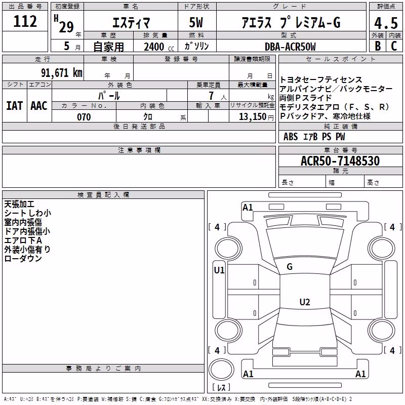 TOYOTA ESTIMA