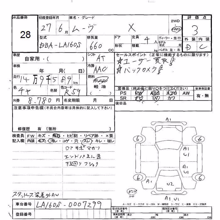 DAIHATSU MOVE