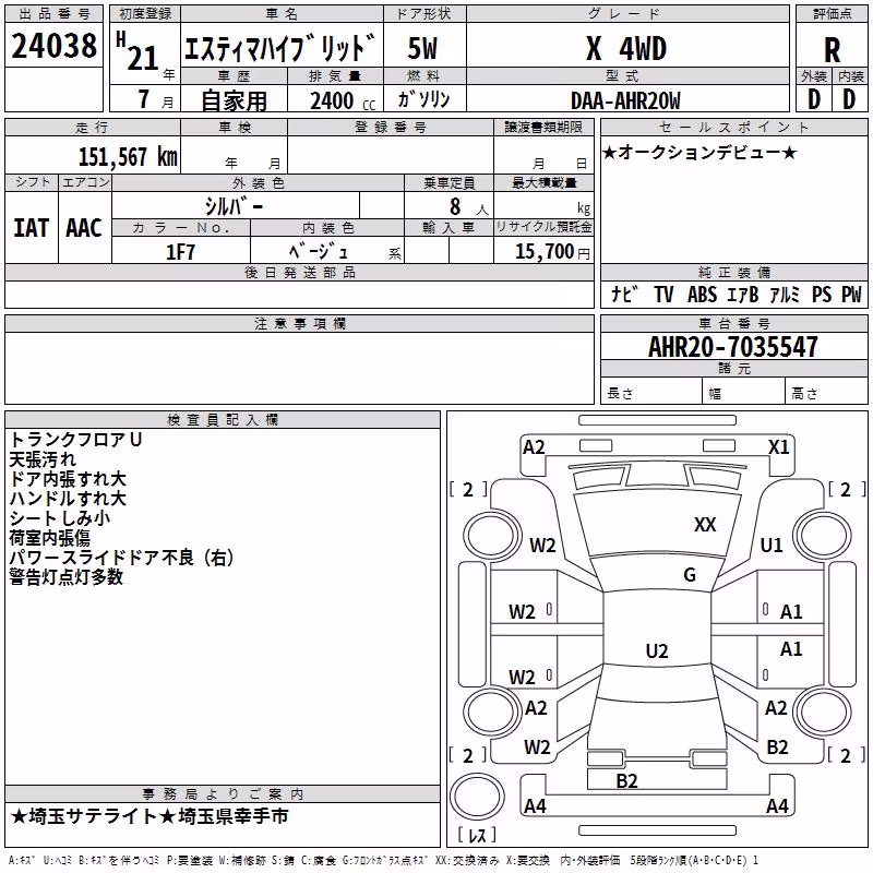 TOYOTA ESTIMA