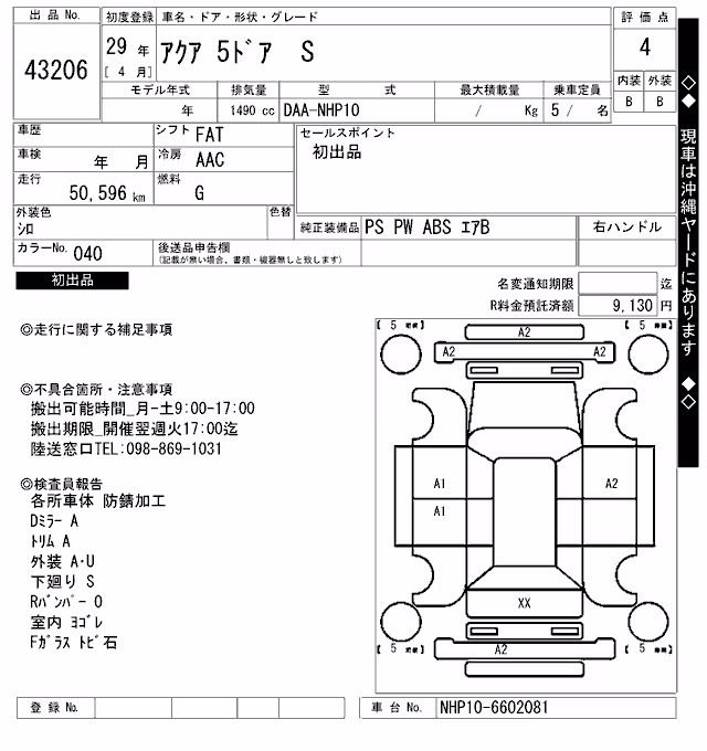 TOYOTA AQUA