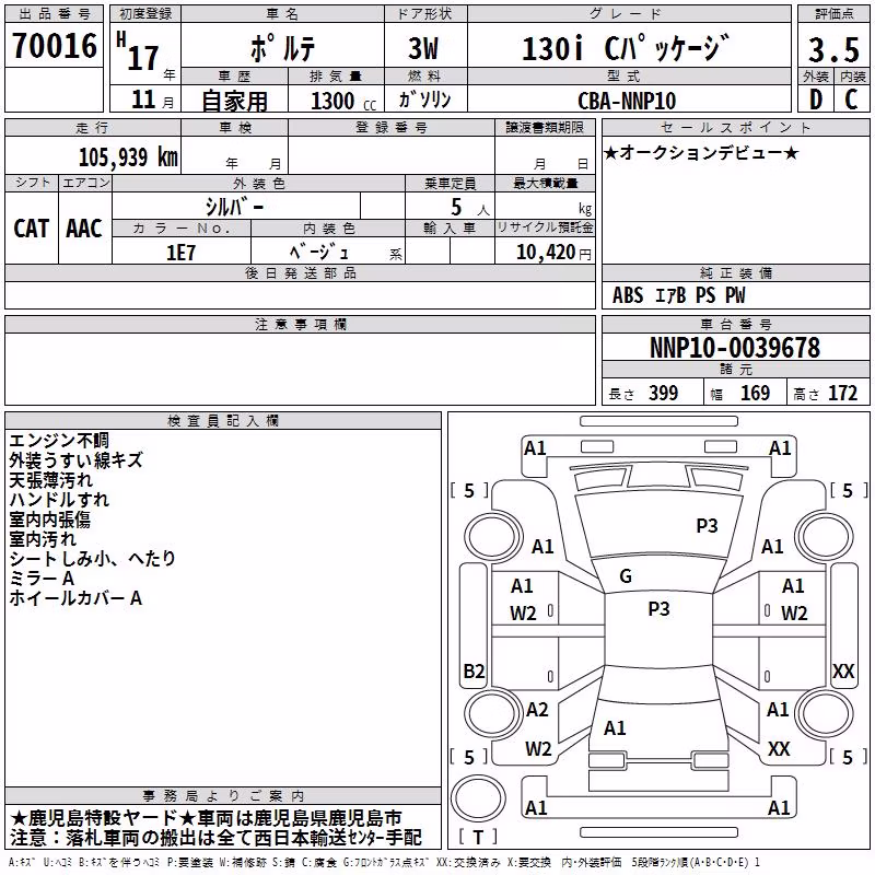 TOYOTA PORTE