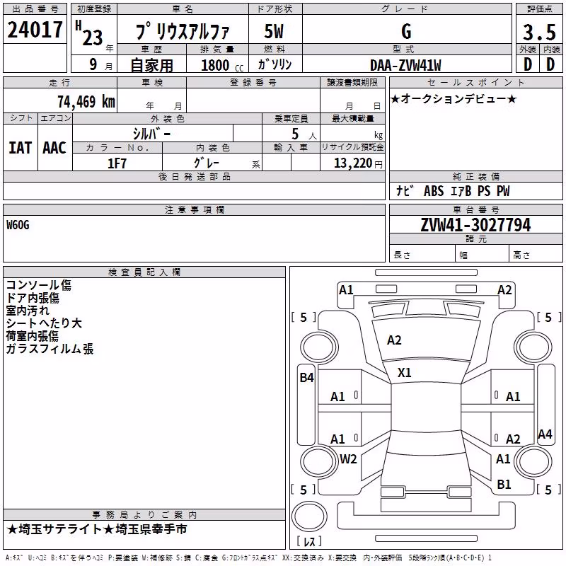 TOYOTA PRIUS ALPHA