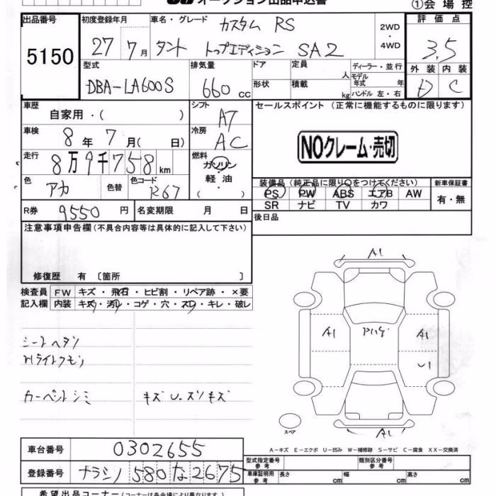 DAIHATSU TANTO
