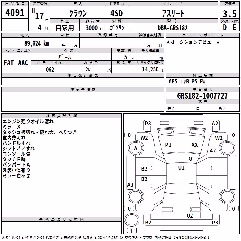 TOYOTA CROWN