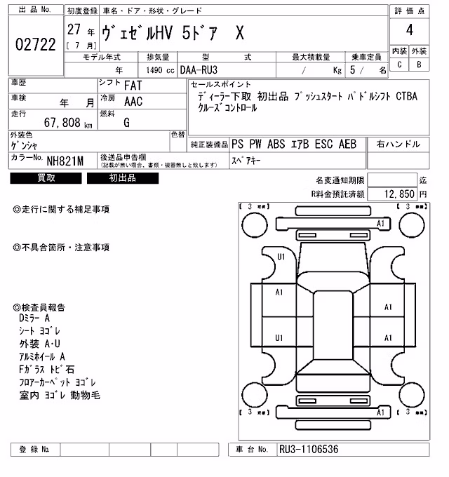 HONDA VEZEL