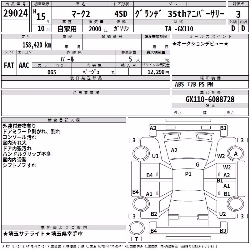 TOYOTA MARK II