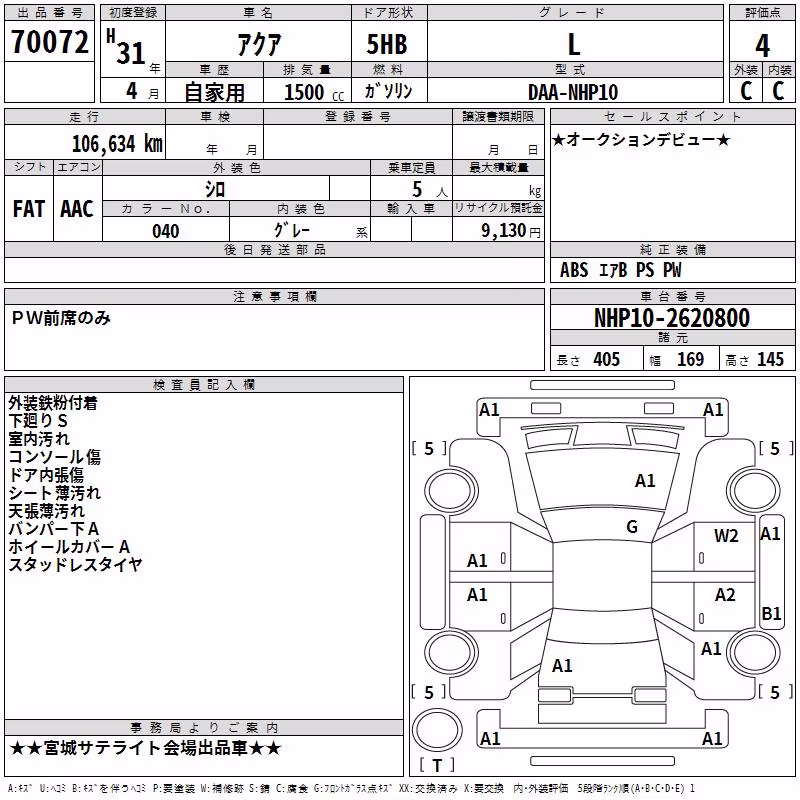 TOYOTA AQUA