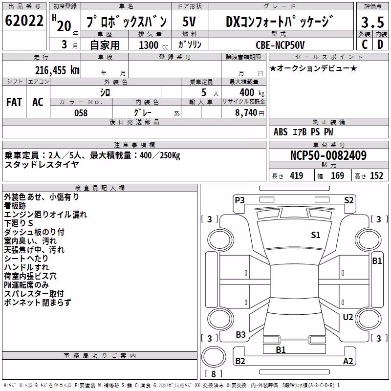 TOYOTA PROBOX