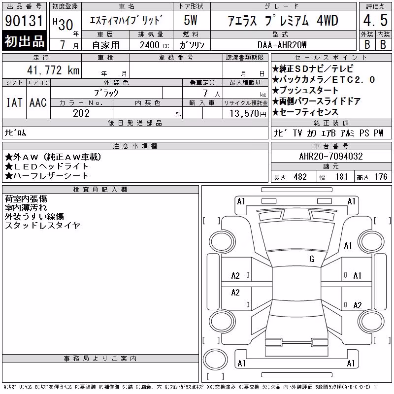 TOYOTA ESTIMA