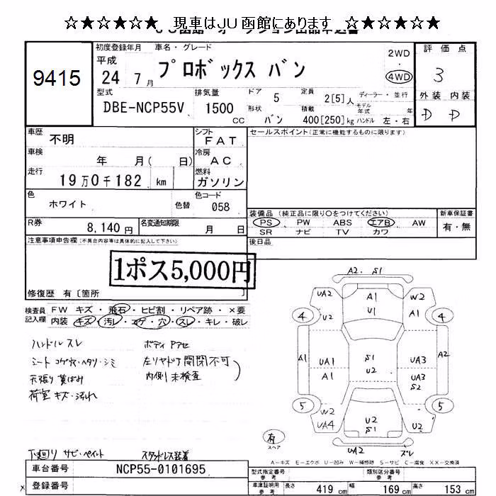 TOYOTA PROBOX