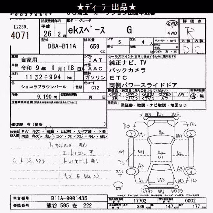 MITSUBISHI EK SPACE