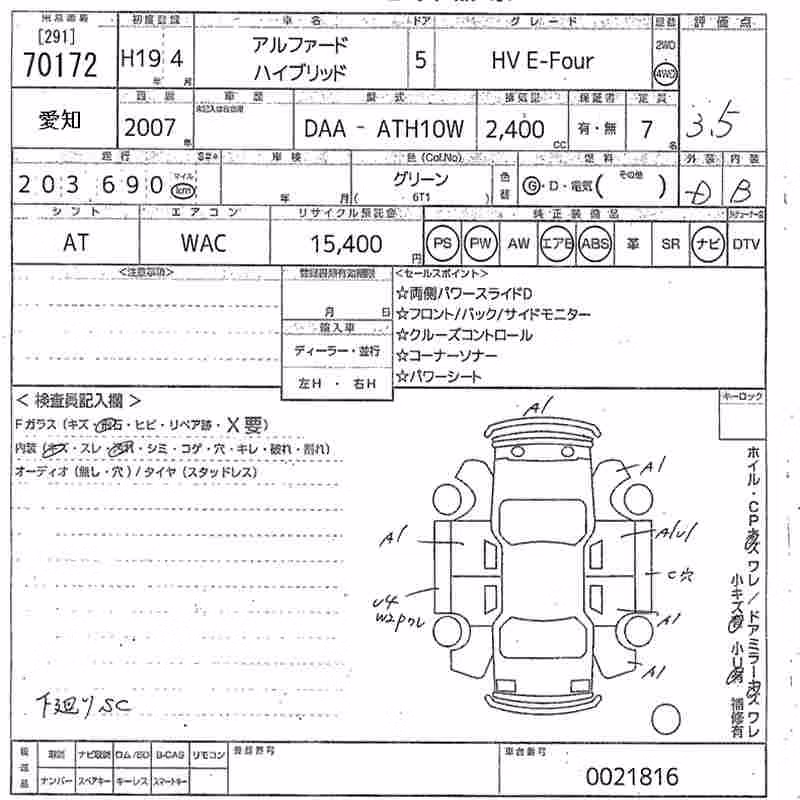 TOYOTA ALPHARD