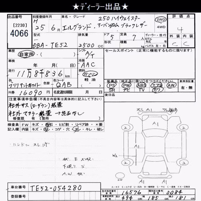 NISSAN ELGRAND