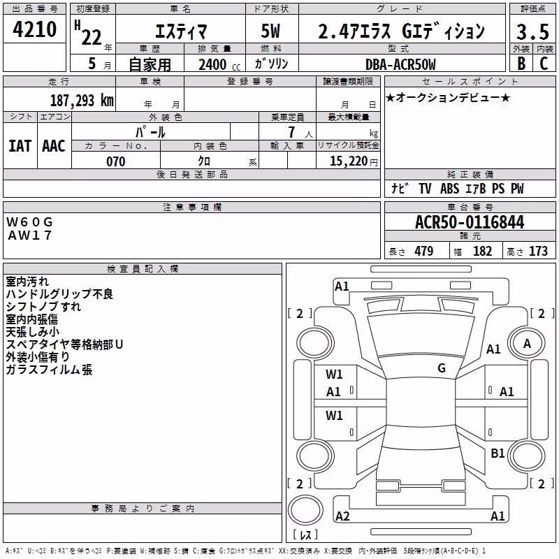 TOYOTA ESTIMA