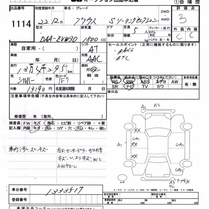 TOYOTA PRIUS