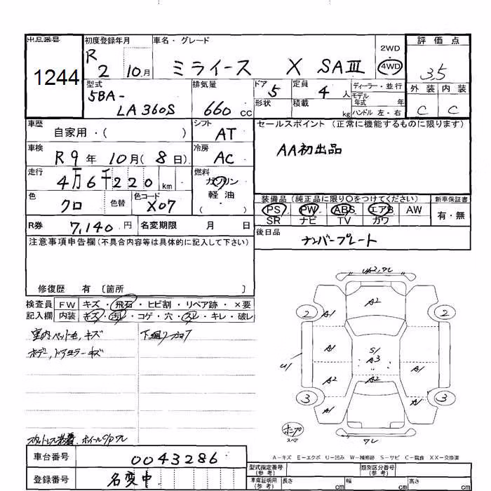 DAIHATSU MIRA E:S