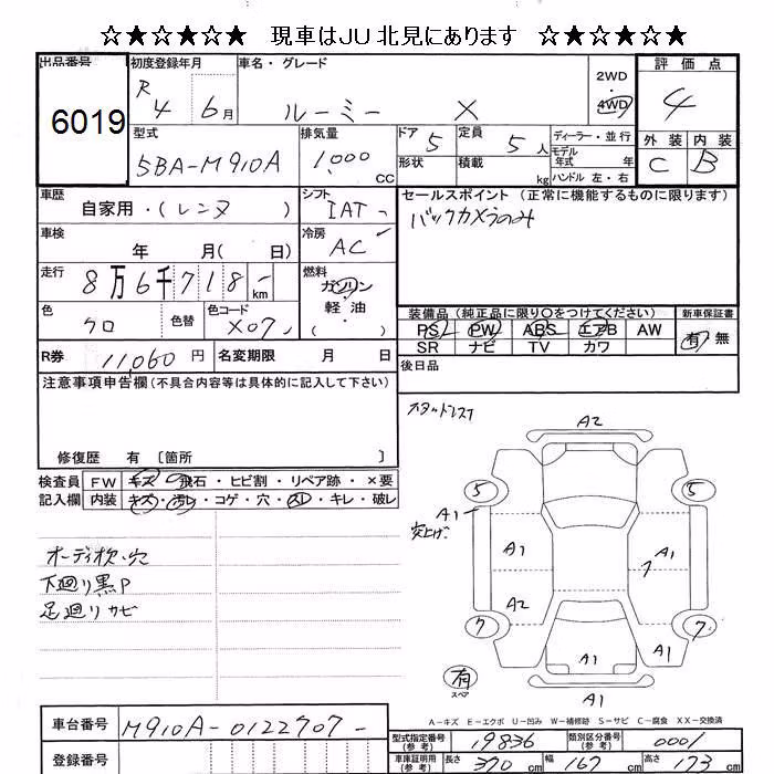 TOYOTA ROOMY