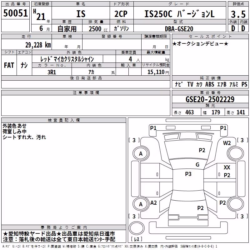 LEXUS IS250