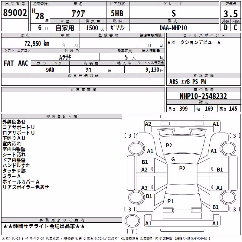 TOYOTA AQUA