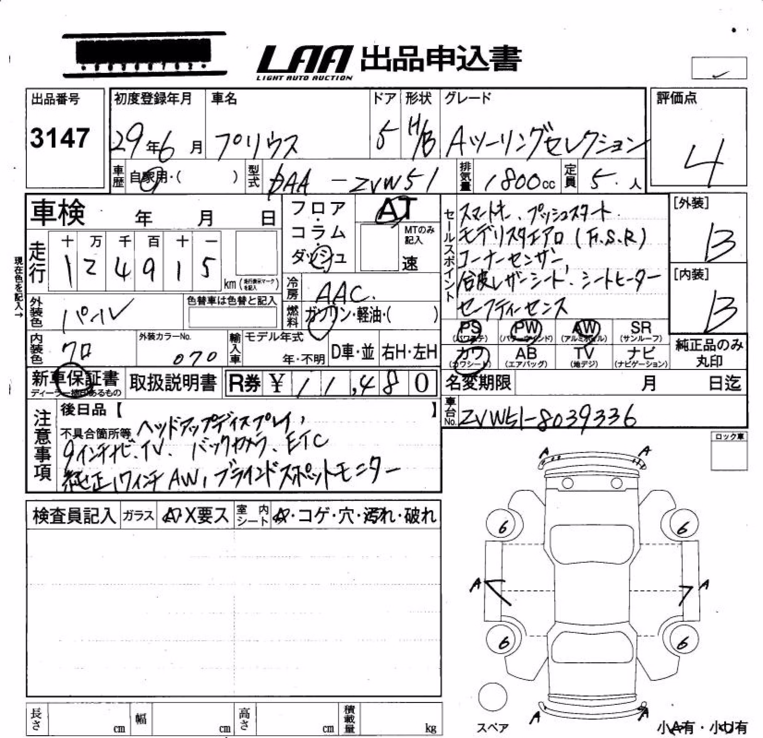 TOYOTA PRIUS