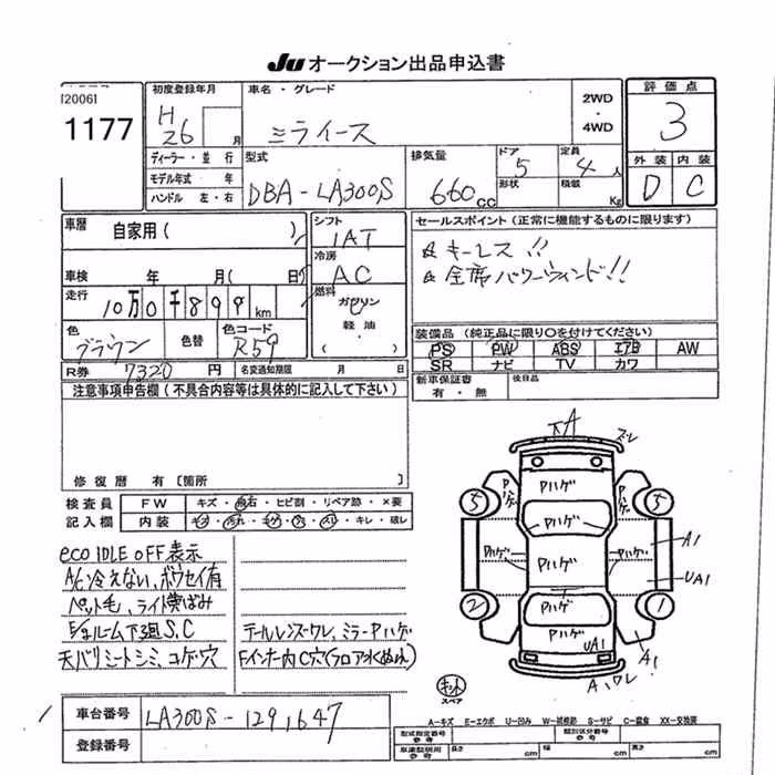 DAIHATSU MIRA E:S