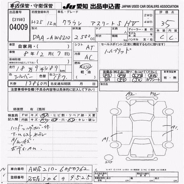 TOYOTA CROWN