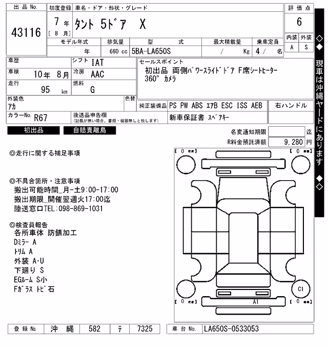 DAIHATSU TANTO