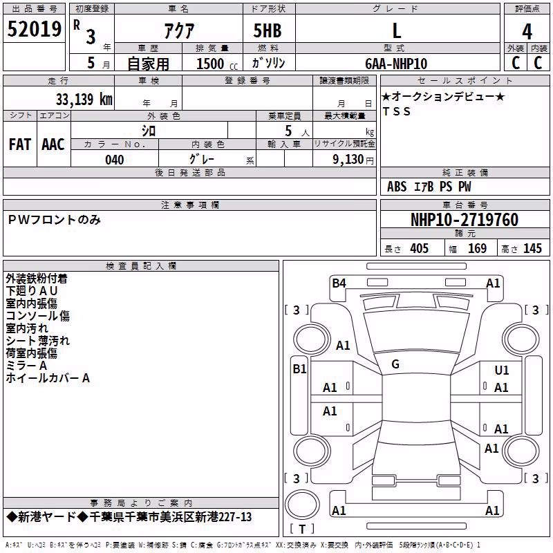 TOYOTA AQUA