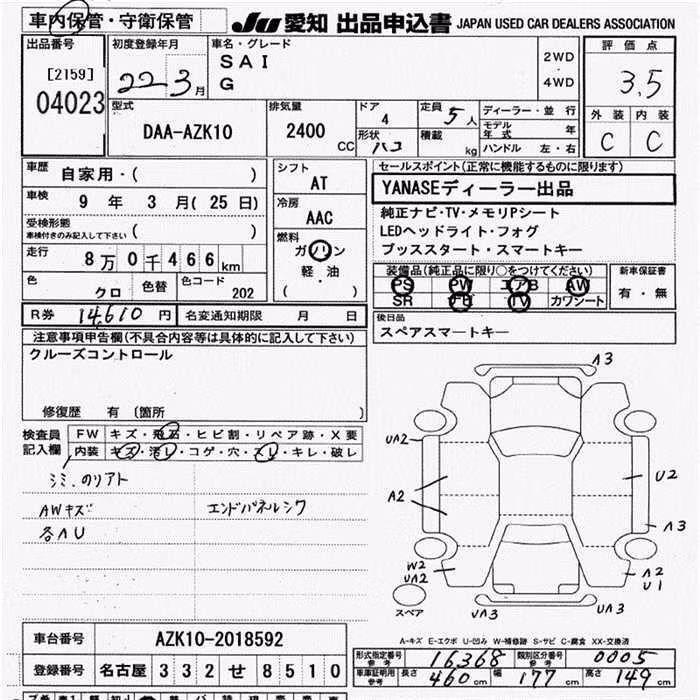 TOYOTA SAI