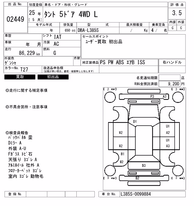 DAIHATSU TANTO