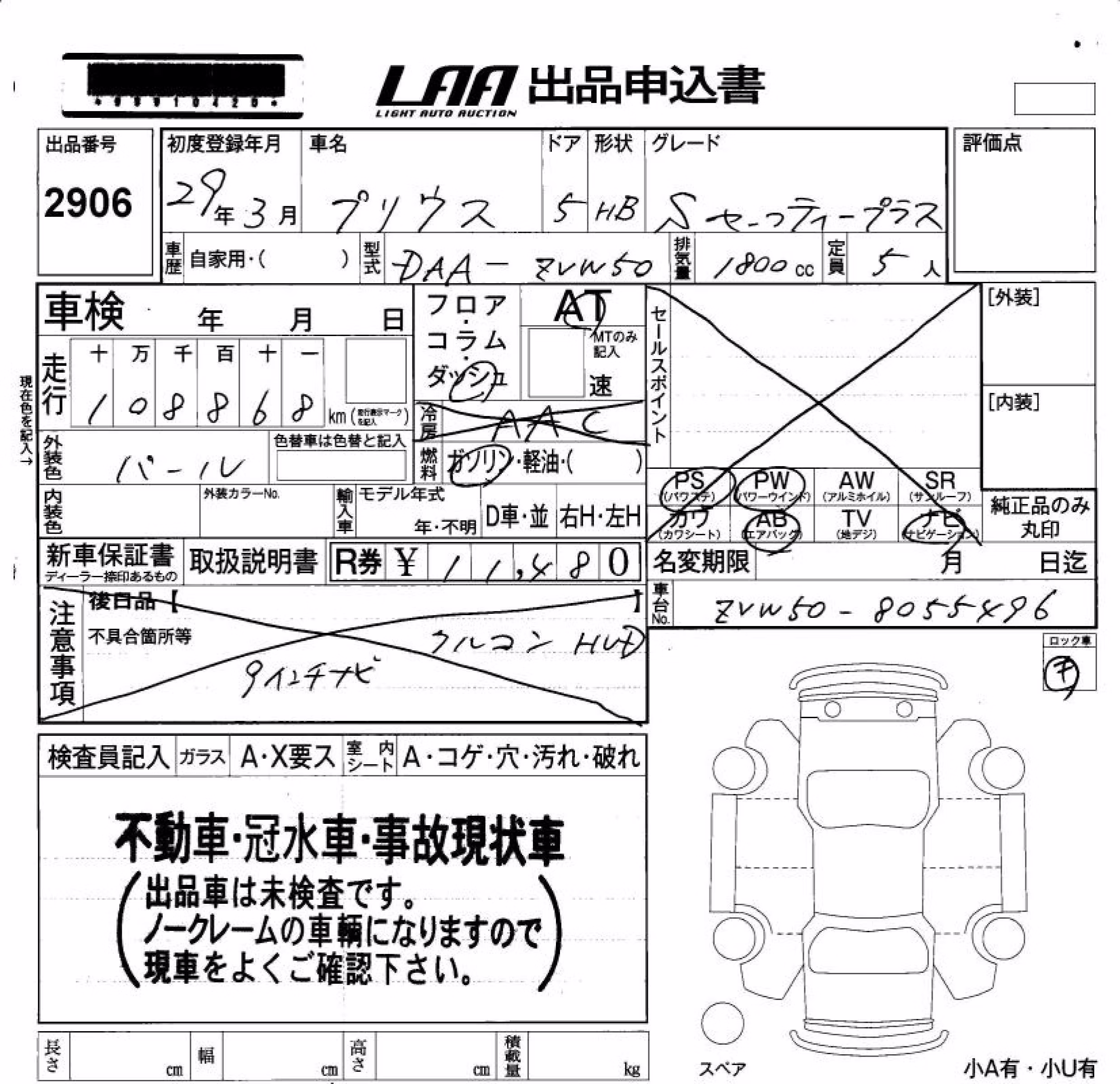 TOYOTA PRIUS