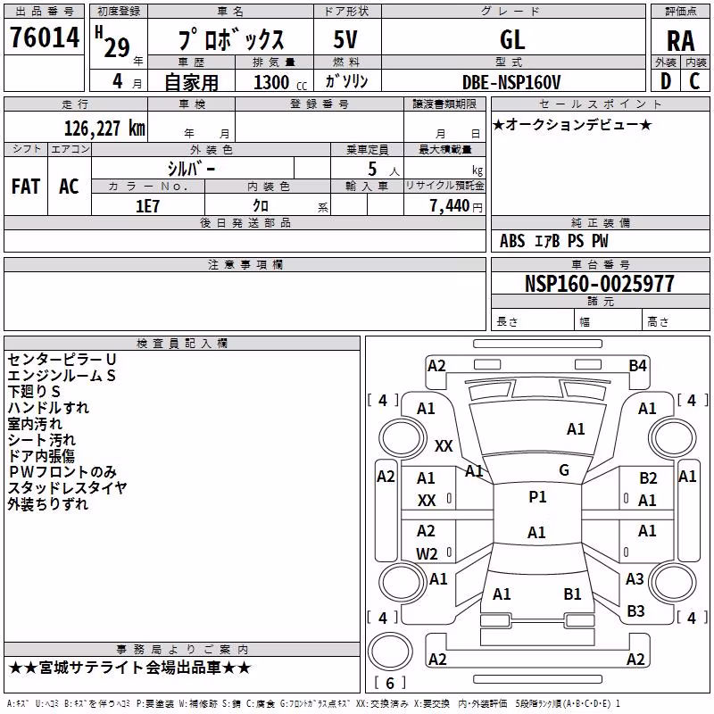 TOYOTA PROBOX