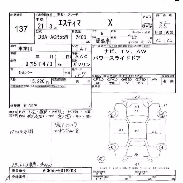 TOYOTA ESTIMA