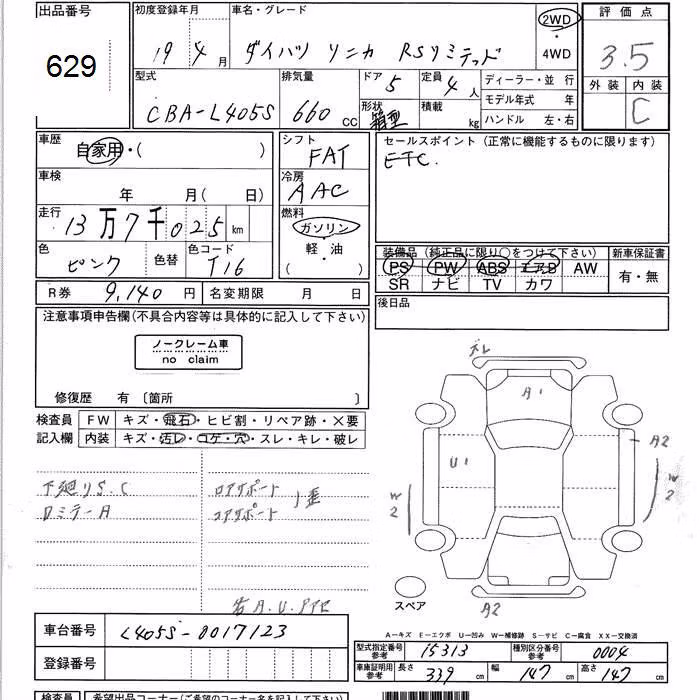 DAIHATSU SONICA