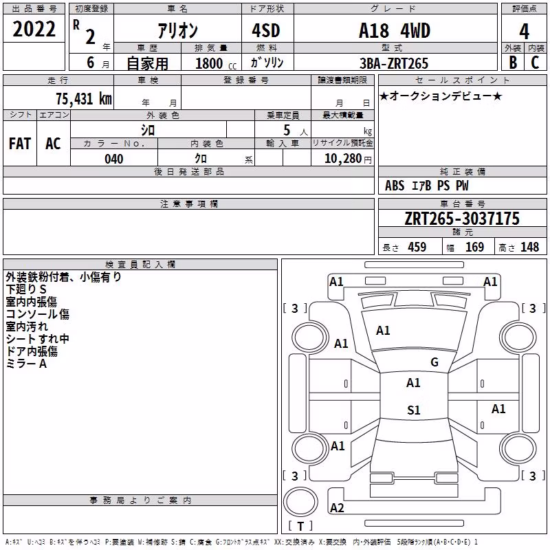 TOYOTA ALLION