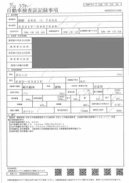 DAIHATSU HIJET