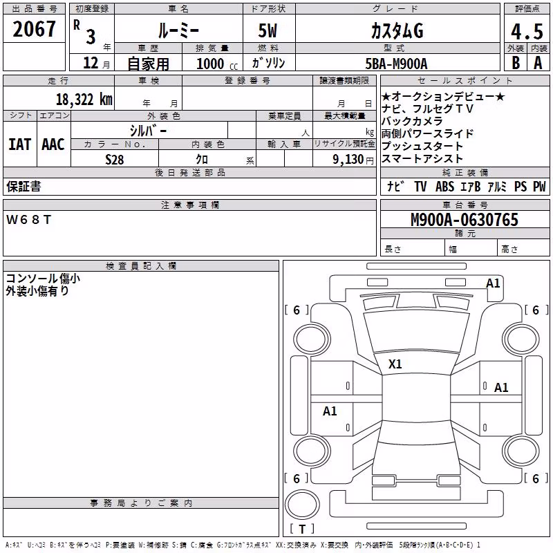 TOYOTA ROOMY