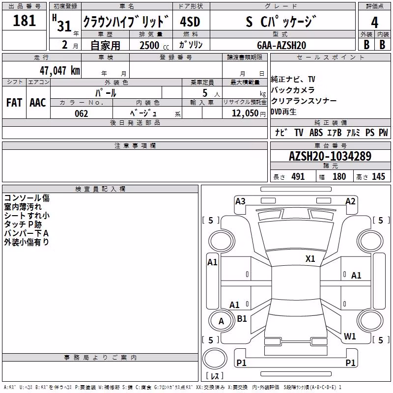 TOYOTA CROWN