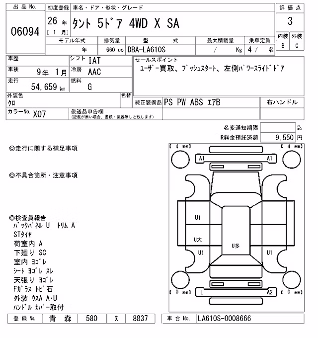 DAIHATSU TANTO