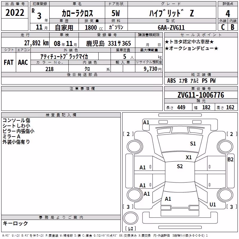 TOYOTA COROLLA CROSS