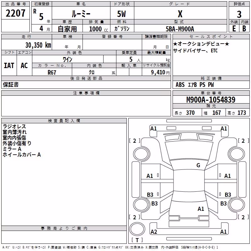 TOYOTA ROOMY