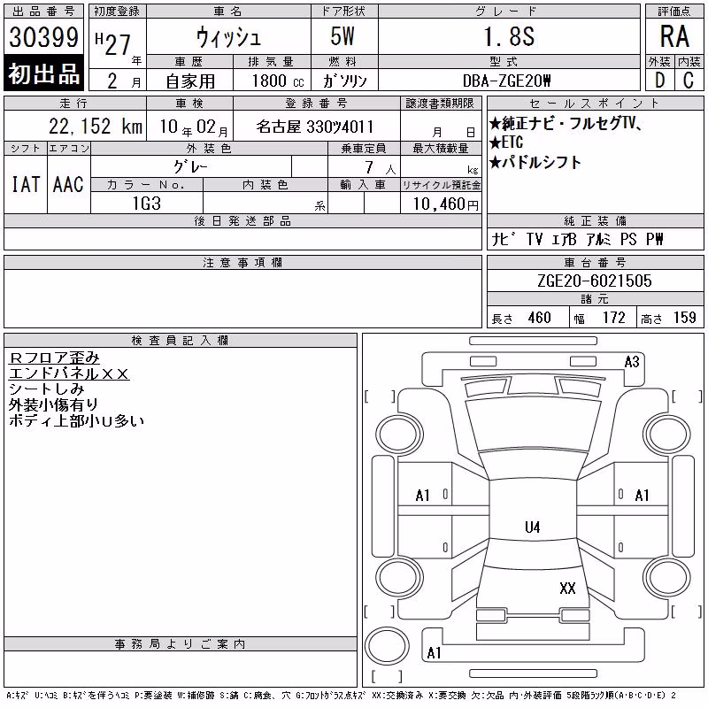 TOYOTA WISH