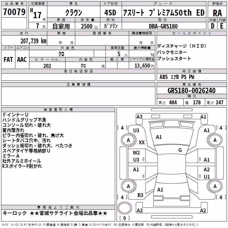 TOYOTA CROWN