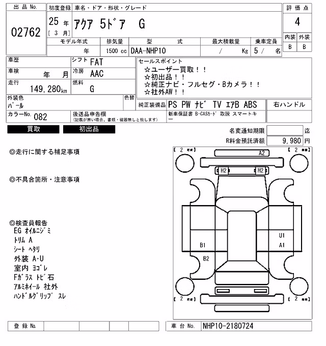 TOYOTA AQUA