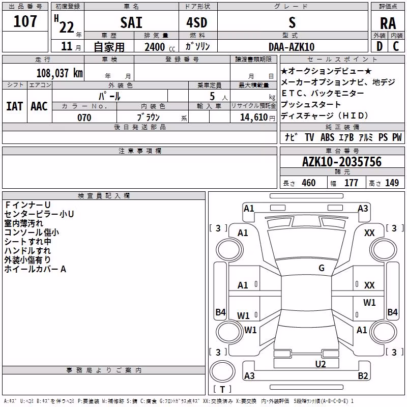 TOYOTA SAI