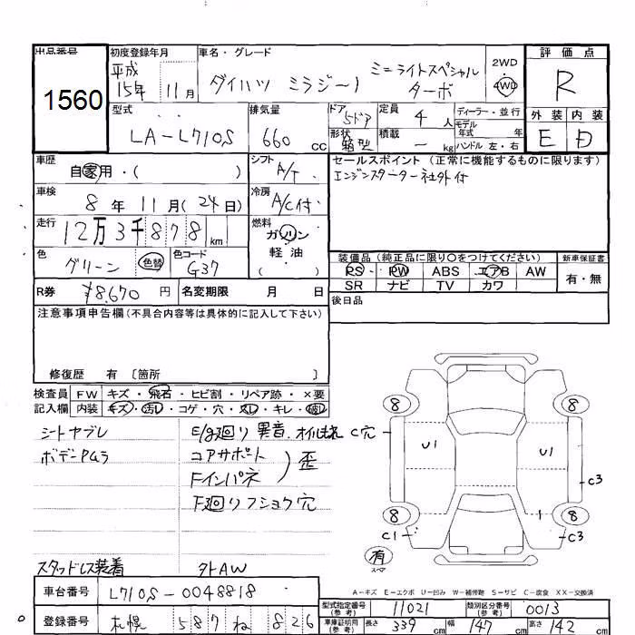 DAIHATSU MIRA GINO